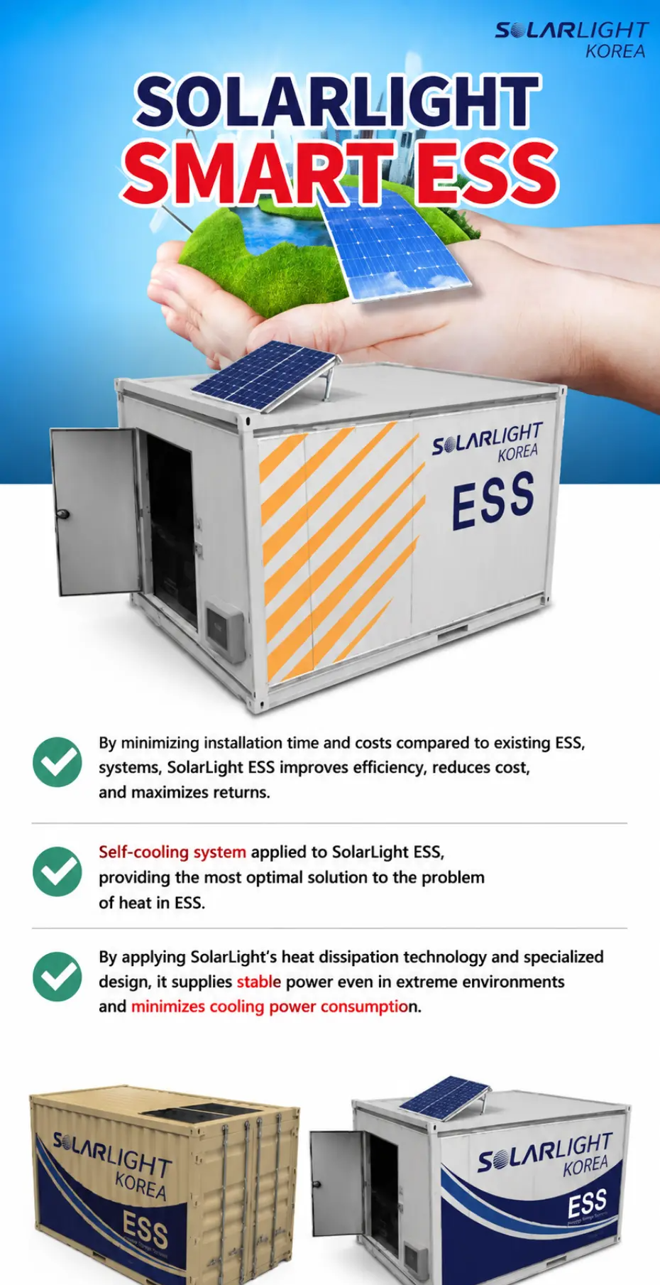 ESS-피크제어용 ESS 공장 4
